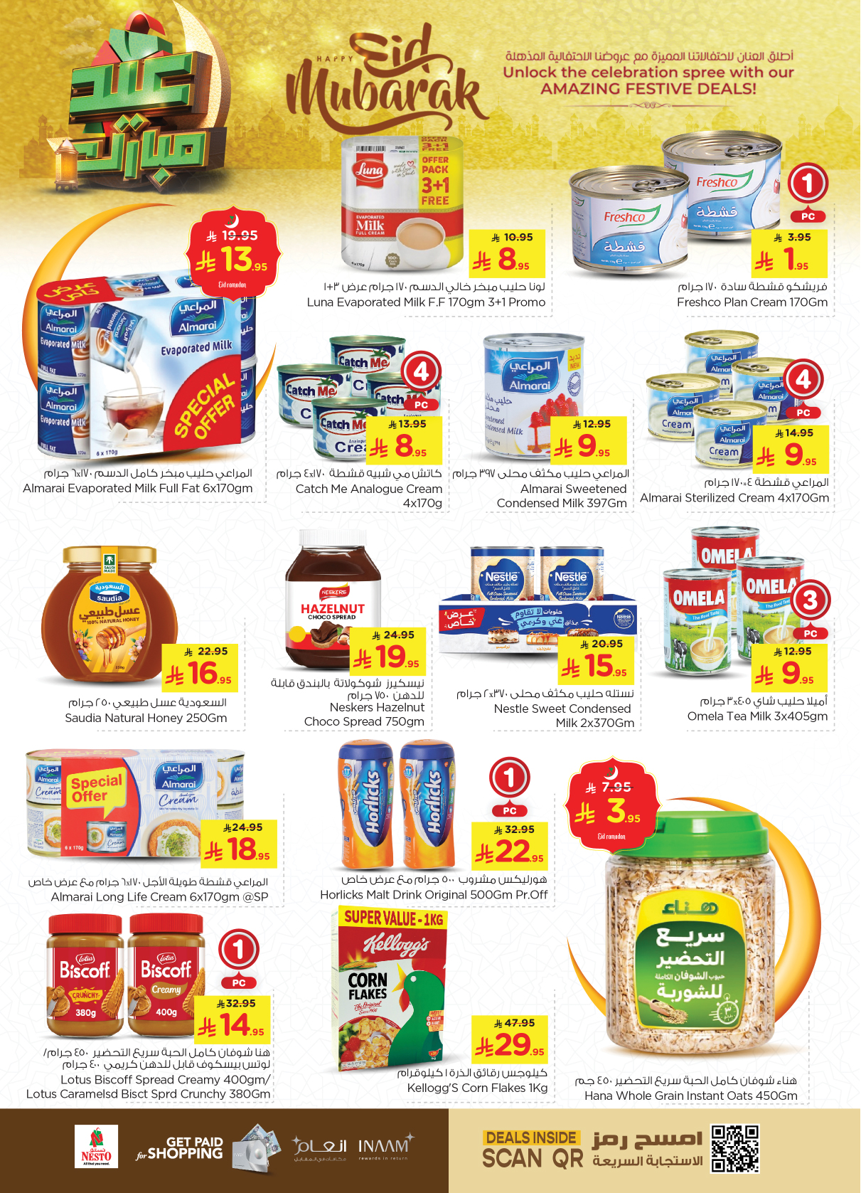 nesto offers from 26mar to 1apr 2025 عروض نستو من 26 مارس حتى 1 إبريل 2025 صفحة رقم 12